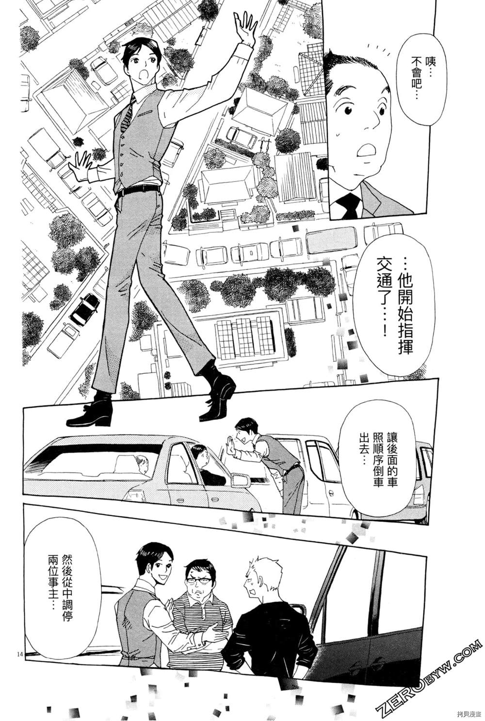 《恋爱与国会》漫画最新章节第1话免费下拉式在线观看章节第【202】张图片