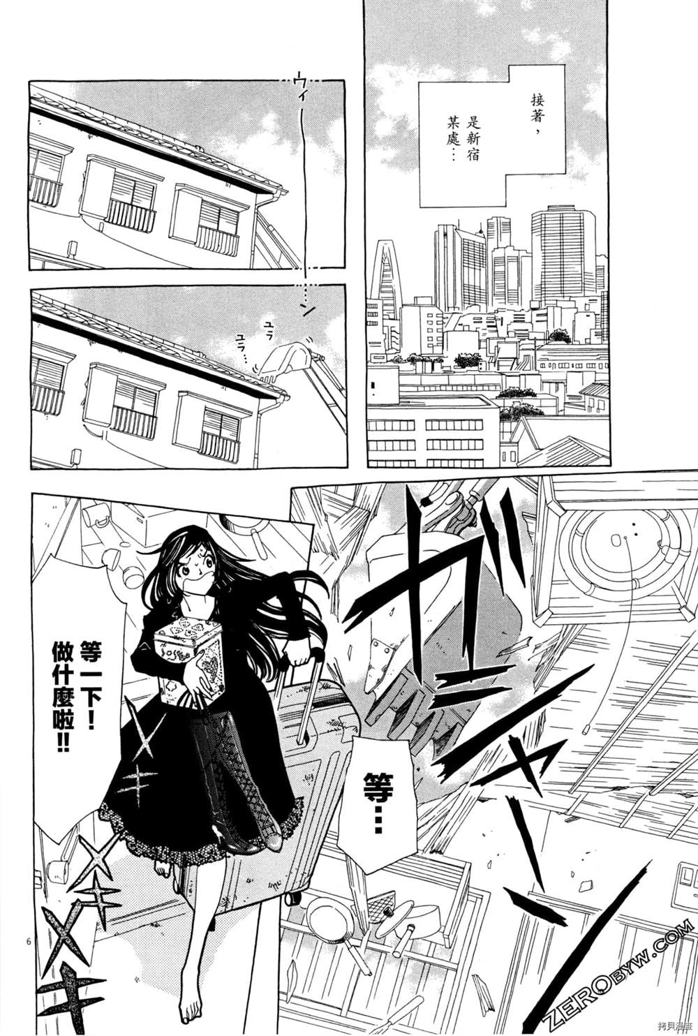 《恋爱与国会》漫画最新章节第1话免费下拉式在线观看章节第【102】张图片