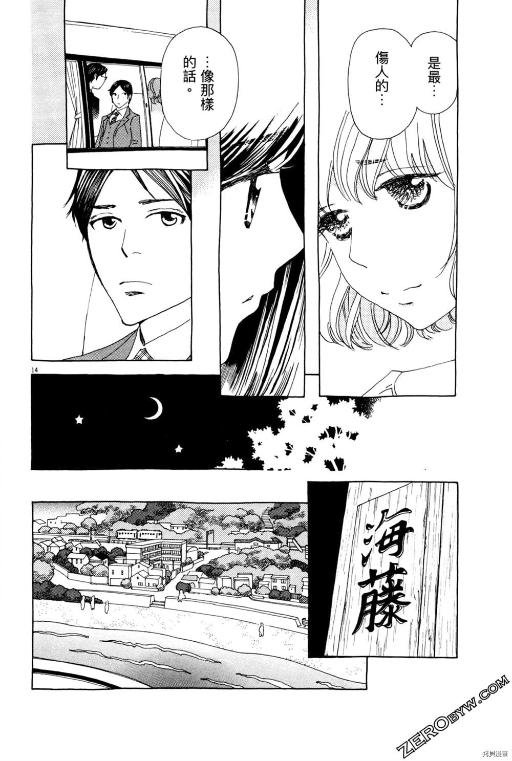 《恋爱与国会》漫画最新章节第1话免费下拉式在线观看章节第【220】张图片