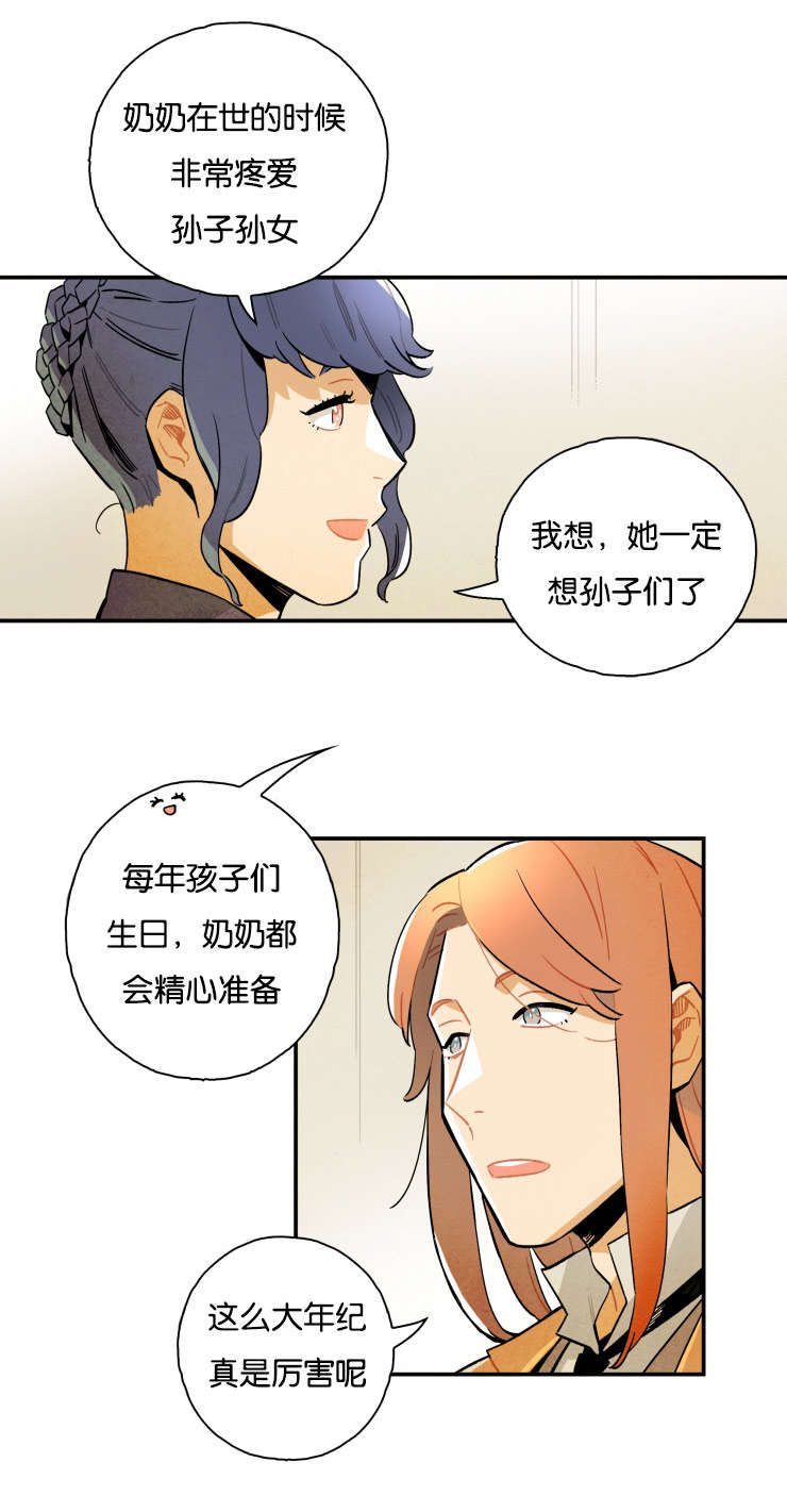 《一封遗书/罗宾的法则》漫画最新章节第16话免费下拉式在线观看章节第【19】张图片