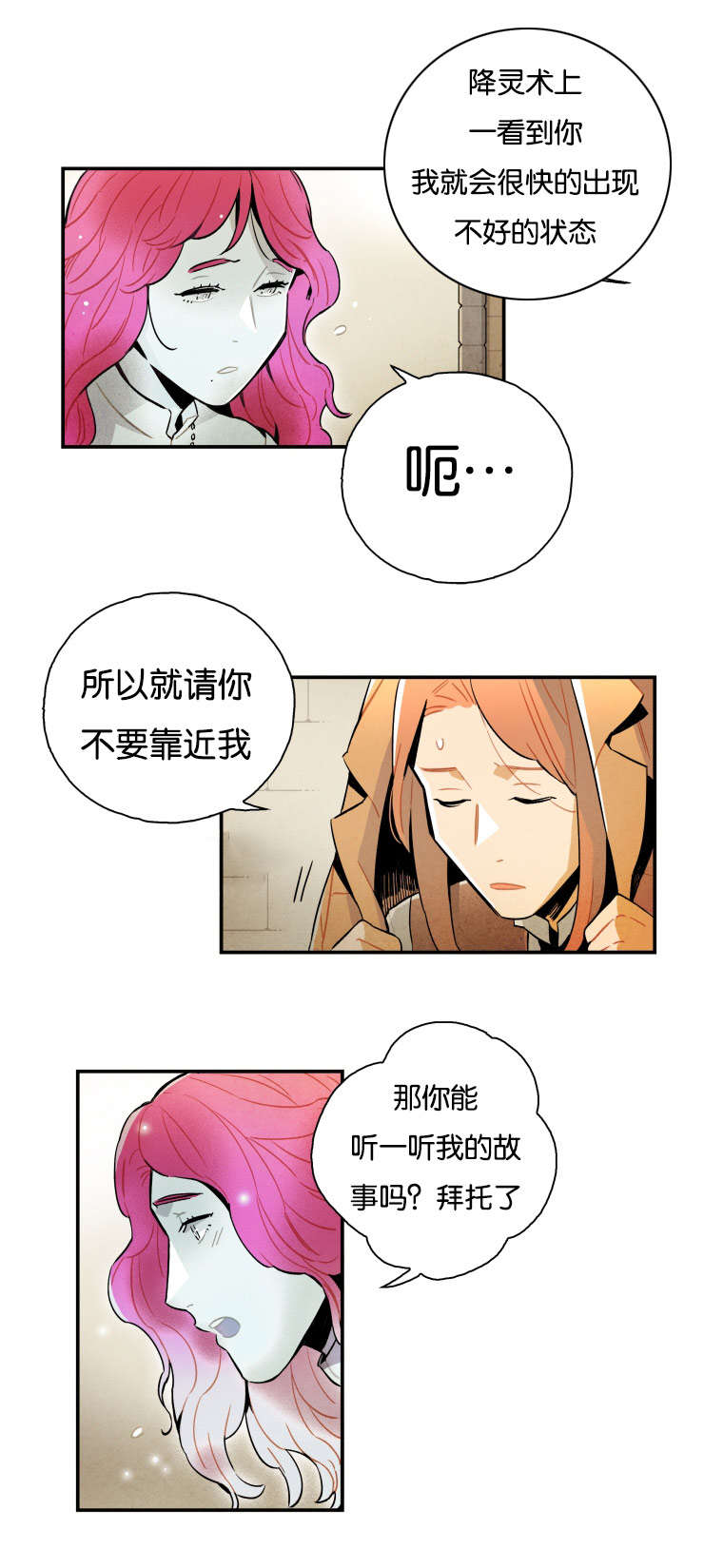 《一封遗书/罗宾的法则》漫画最新章节第11话免费下拉式在线观看章节第【19】张图片