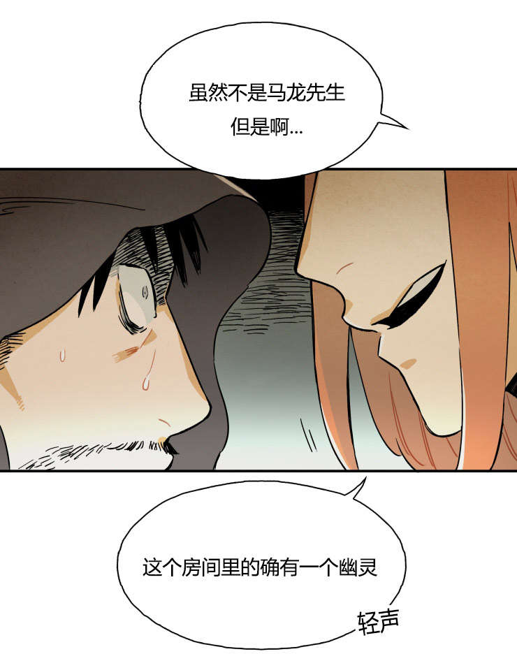 《一封遗书/罗宾的法则》漫画最新章节第2话免费下拉式在线观看章节第【9】张图片