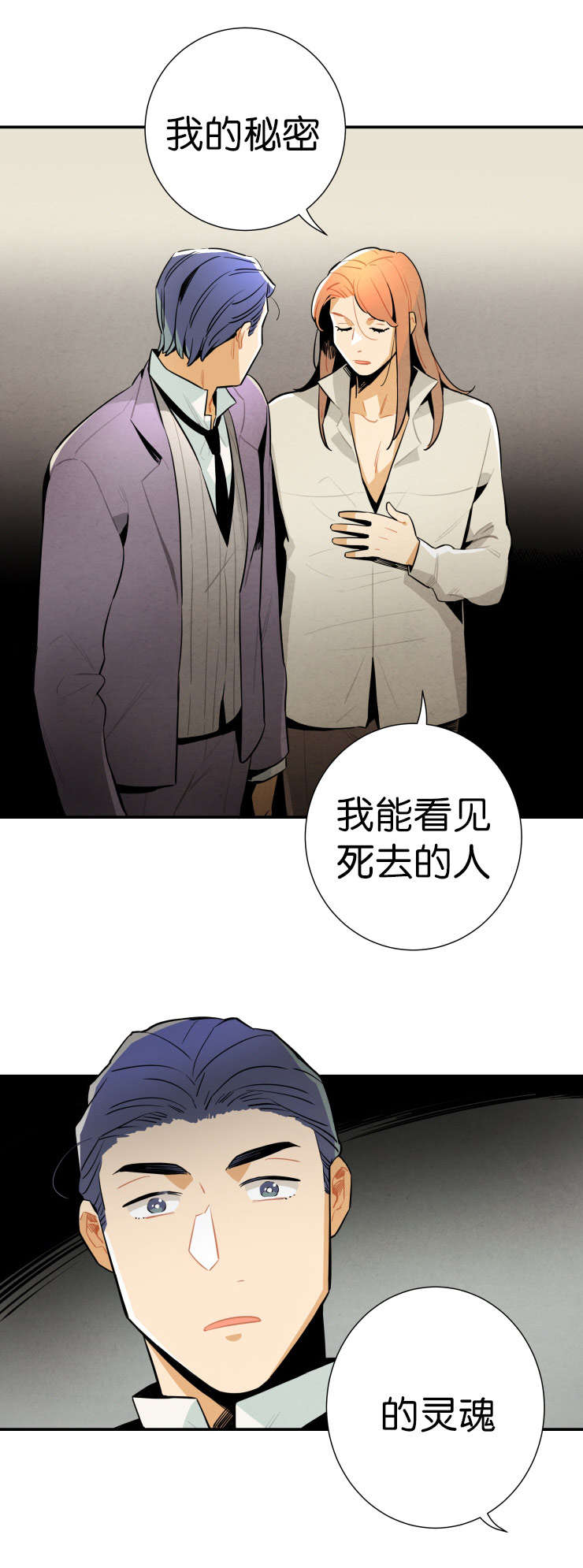 《一封遗书/罗宾的法则》漫画最新章节第24话免费下拉式在线观看章节第【23】张图片