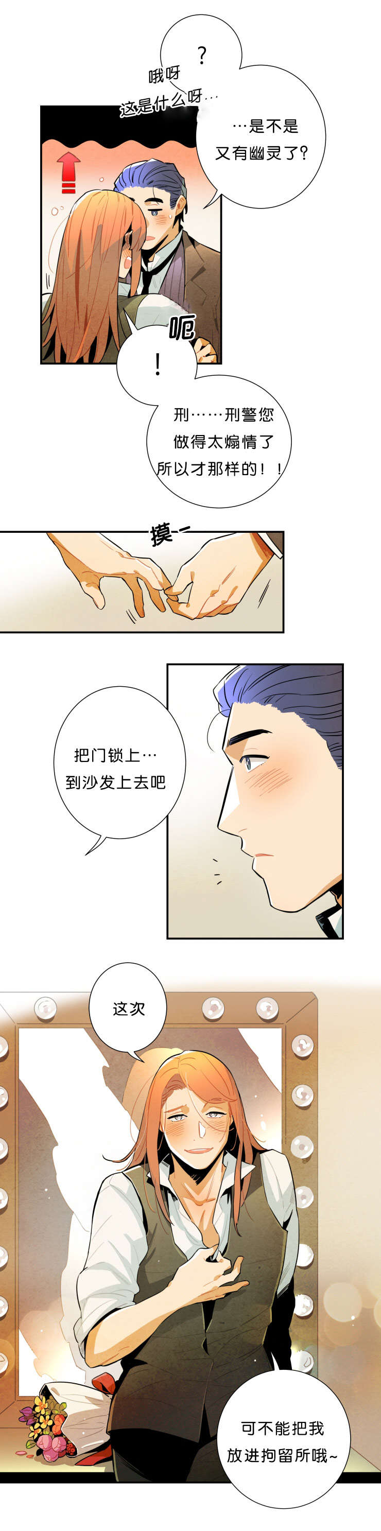 《一封遗书/罗宾的法则》漫画最新章节第34话免费下拉式在线观看章节第【37】张图片