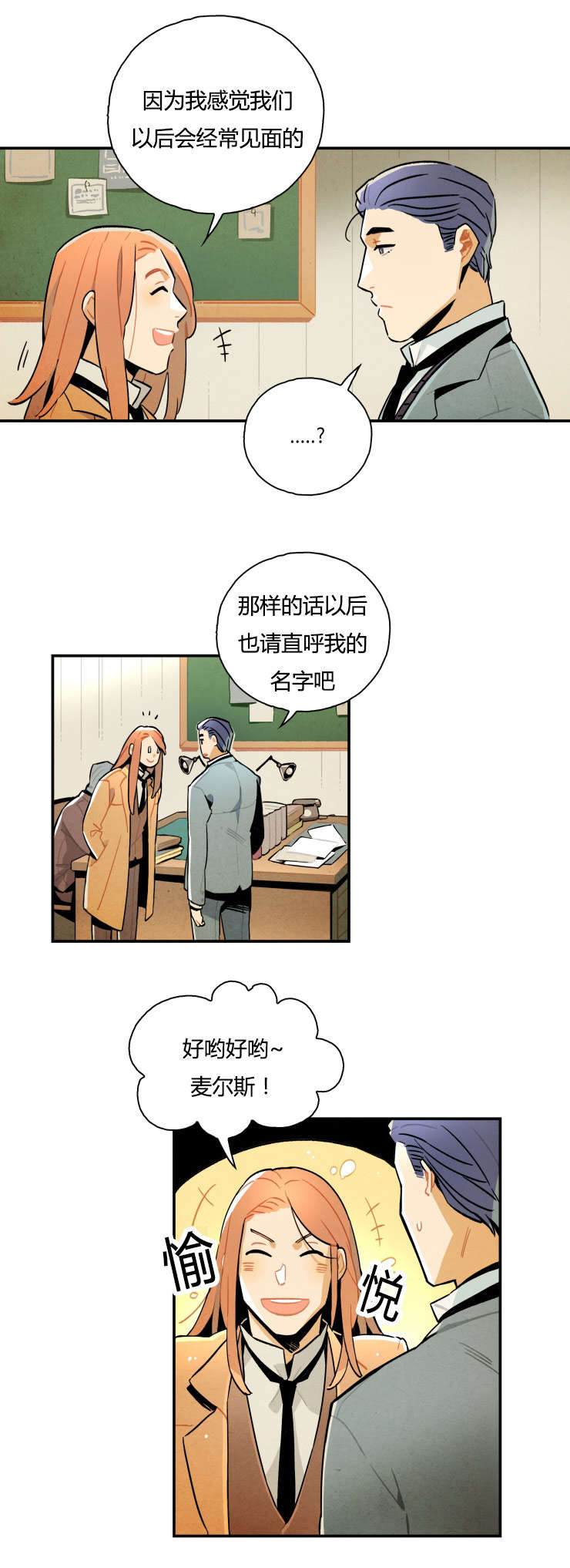 《一封遗书/罗宾的法则》漫画最新章节第8话免费下拉式在线观看章节第【19】张图片