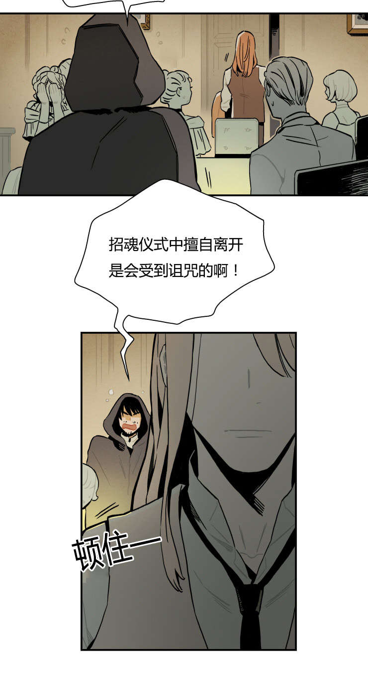 《一封遗书/罗宾的法则》漫画最新章节第1话免费下拉式在线观看章节第【17】张图片