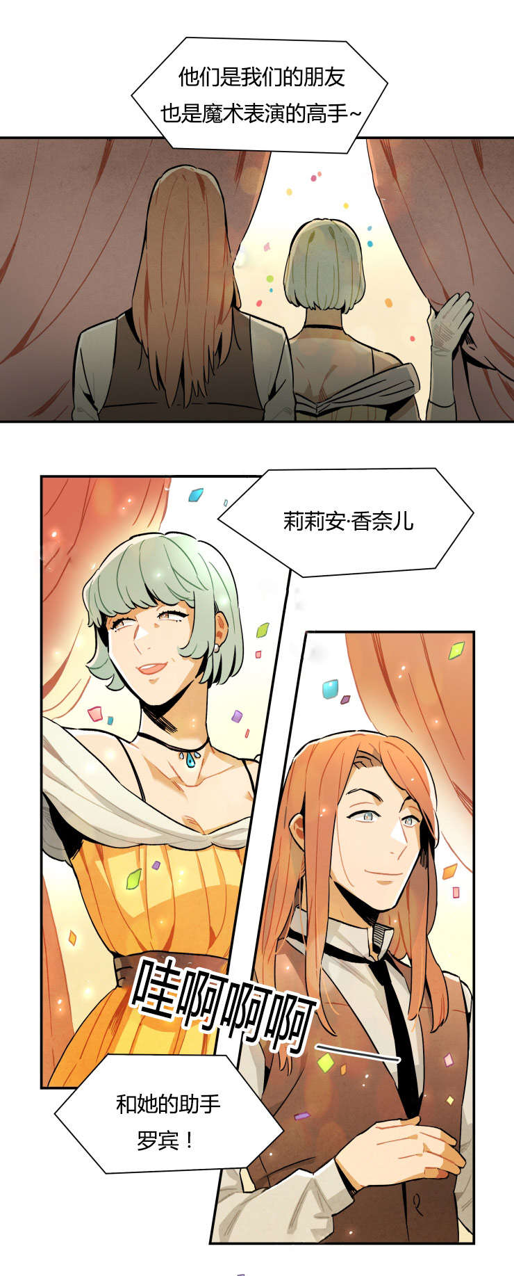 《一封遗书/罗宾的法则》漫画最新章节第3话免费下拉式在线观看章节第【33】张图片