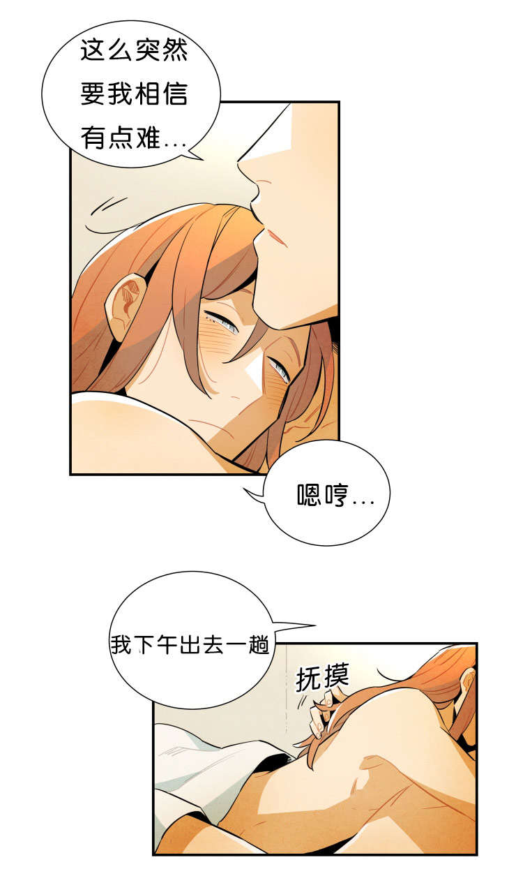 《一封遗书/罗宾的法则》漫画最新章节第26话免费下拉式在线观看章节第【13】张图片