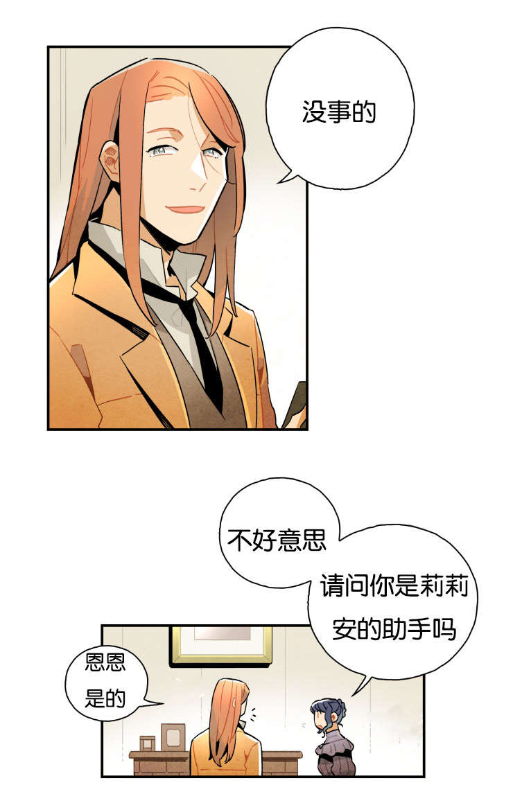 《一封遗书/罗宾的法则》漫画最新章节第16话免费下拉式在线观看章节第【17】张图片