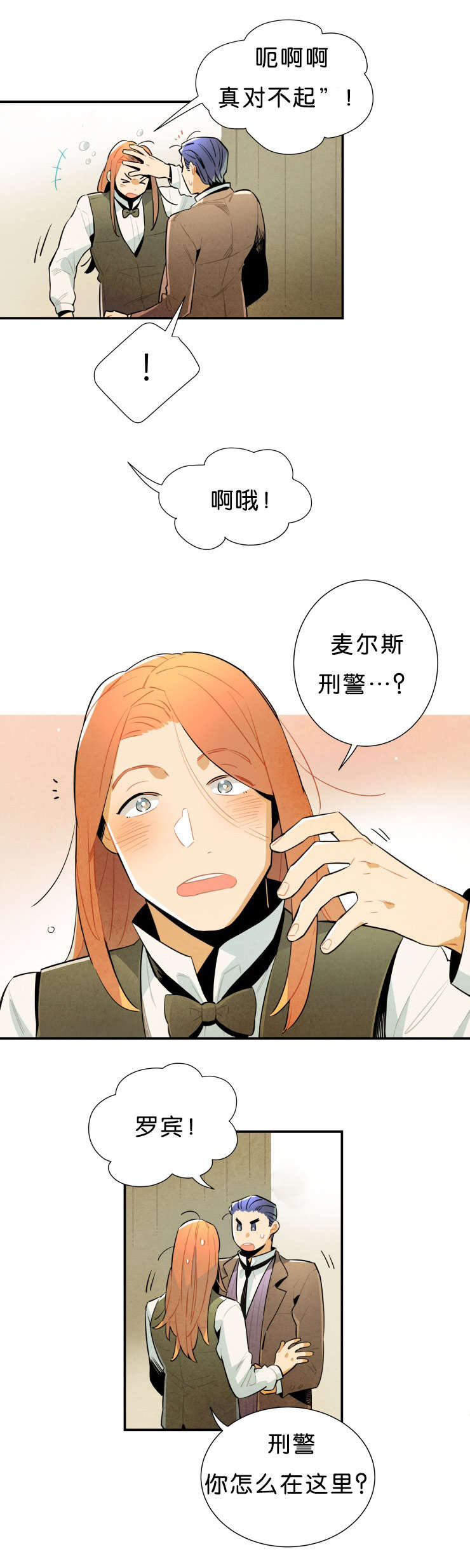 《一封遗书/罗宾的法则》漫画最新章节第33话免费下拉式在线观看章节第【1】张图片