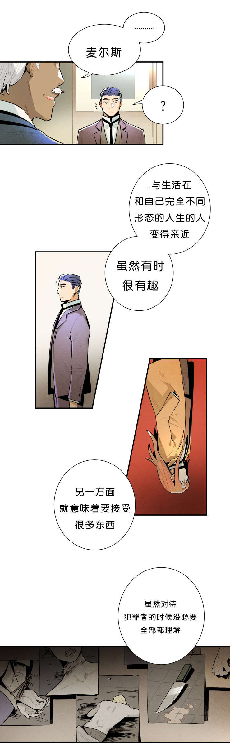 《一封遗书/罗宾的法则》漫画最新章节第27话免费下拉式在线观看章节第【15】张图片