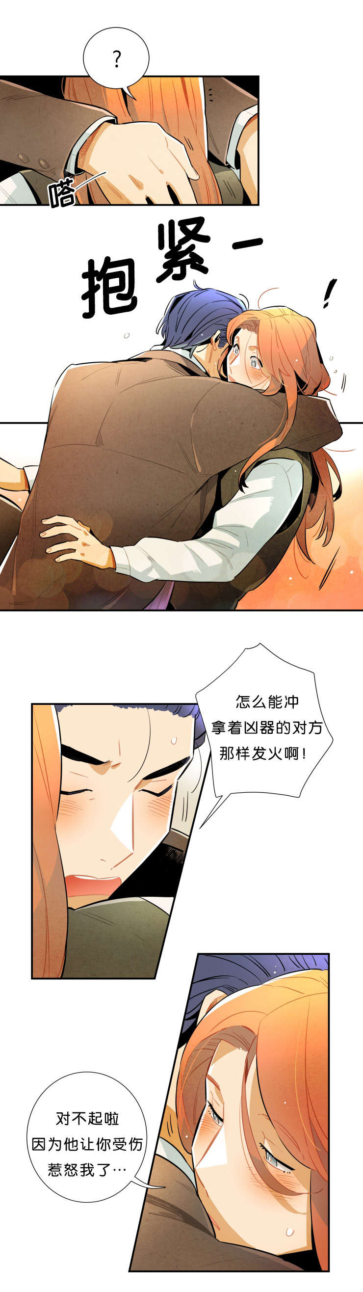 《一封遗书/罗宾的法则》漫画最新章节第34话免费下拉式在线观看章节第【13】张图片