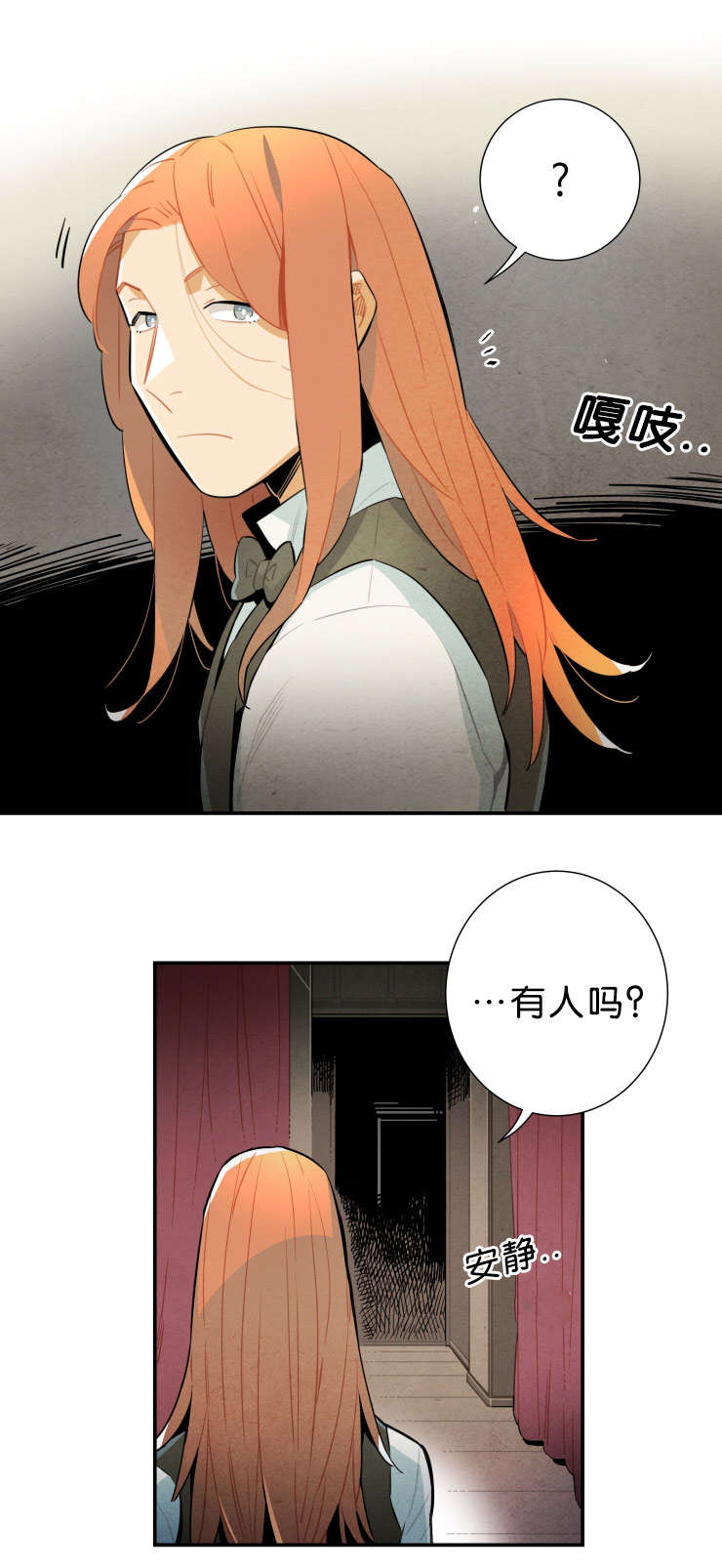 《一封遗书/罗宾的法则》漫画最新章节第32话免费下拉式在线观看章节第【21】张图片