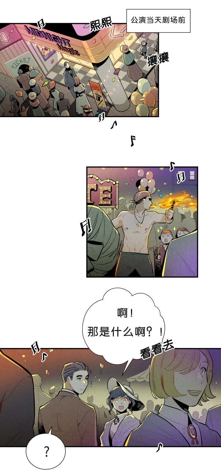 《一封遗书/罗宾的法则》漫画最新章节第32话免费下拉式在线观看章节第【1】张图片