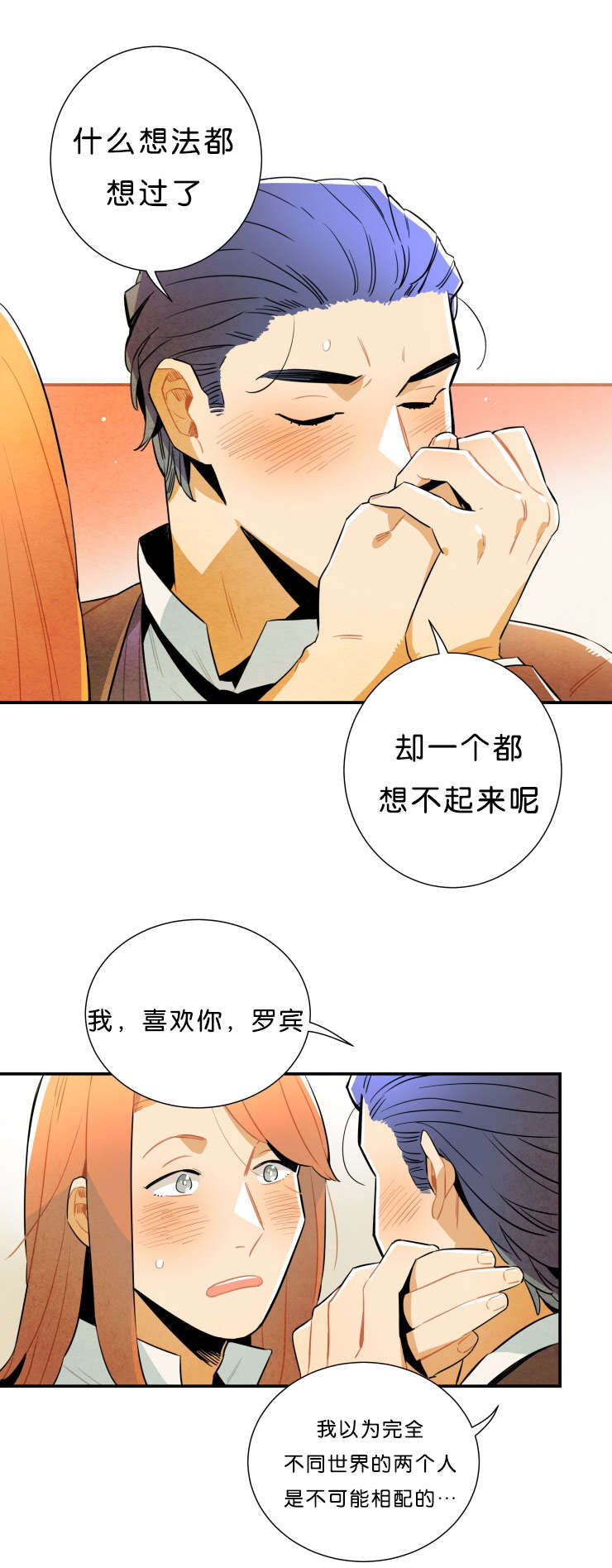 《一封遗书/罗宾的法则》漫画最新章节第34话免费下拉式在线观看章节第【27】张图片