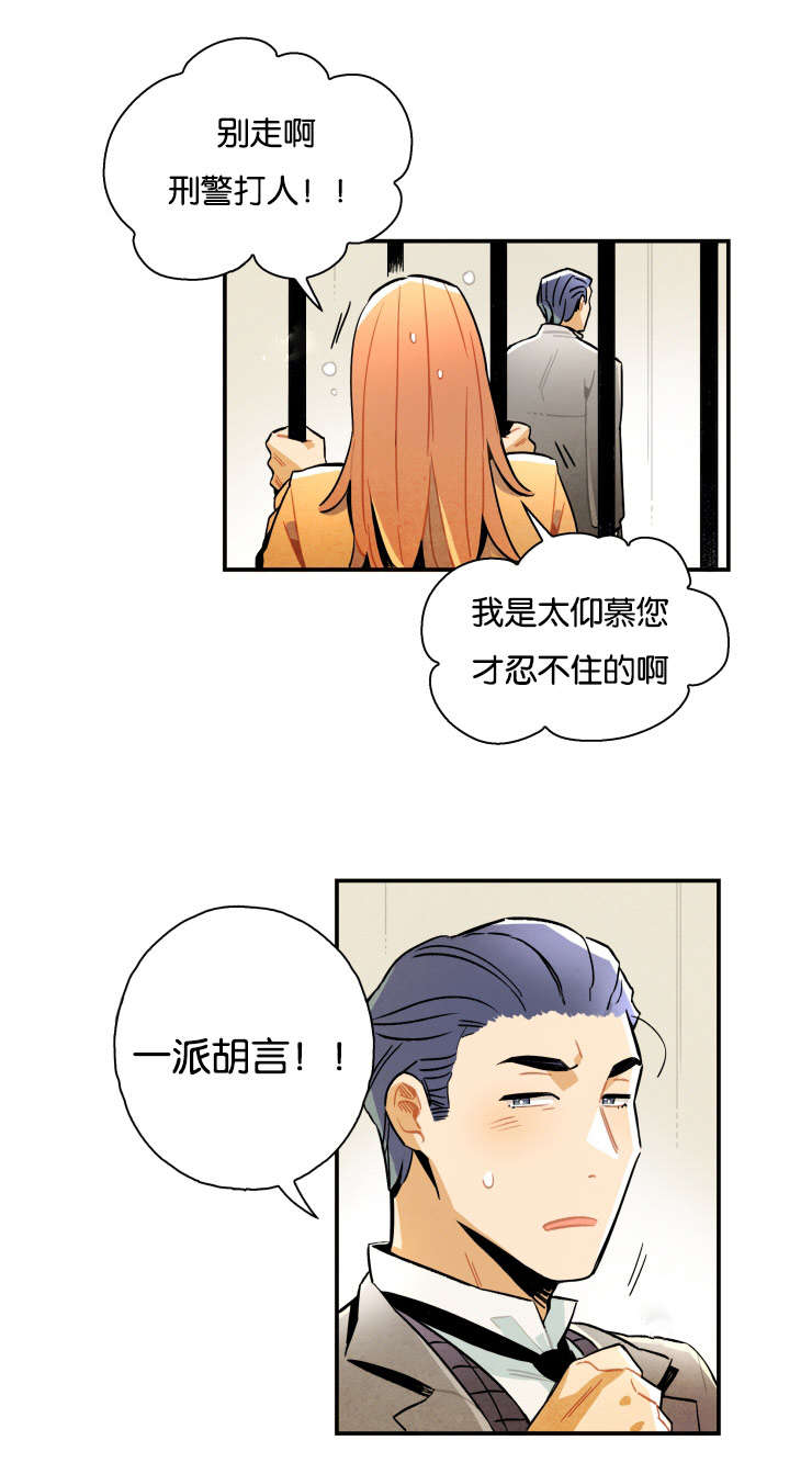 《一封遗书/罗宾的法则》漫画最新章节第15话免费下拉式在线观看章节第【11】张图片