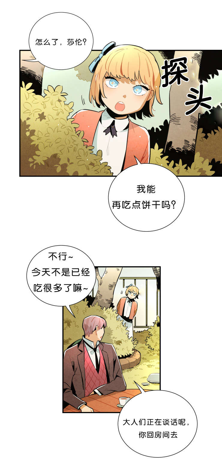 《一封遗书/罗宾的法则》漫画最新章节第28话免费下拉式在线观看章节第【9】张图片