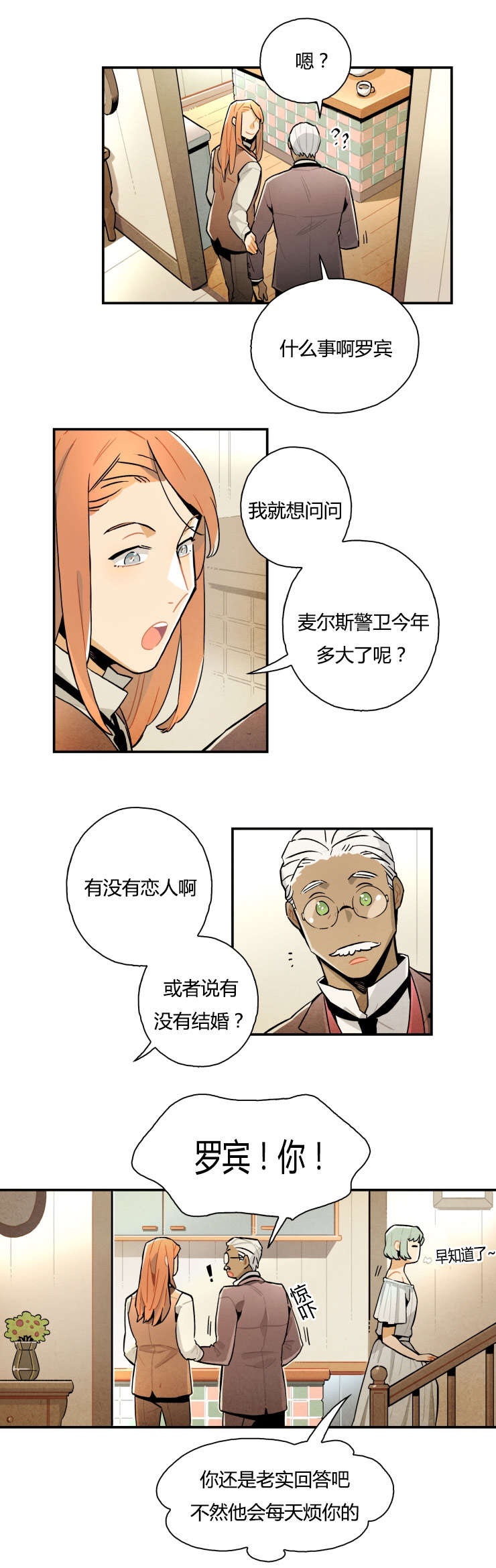 《一封遗书/罗宾的法则》漫画最新章节第7话免费下拉式在线观看章节第【9】张图片