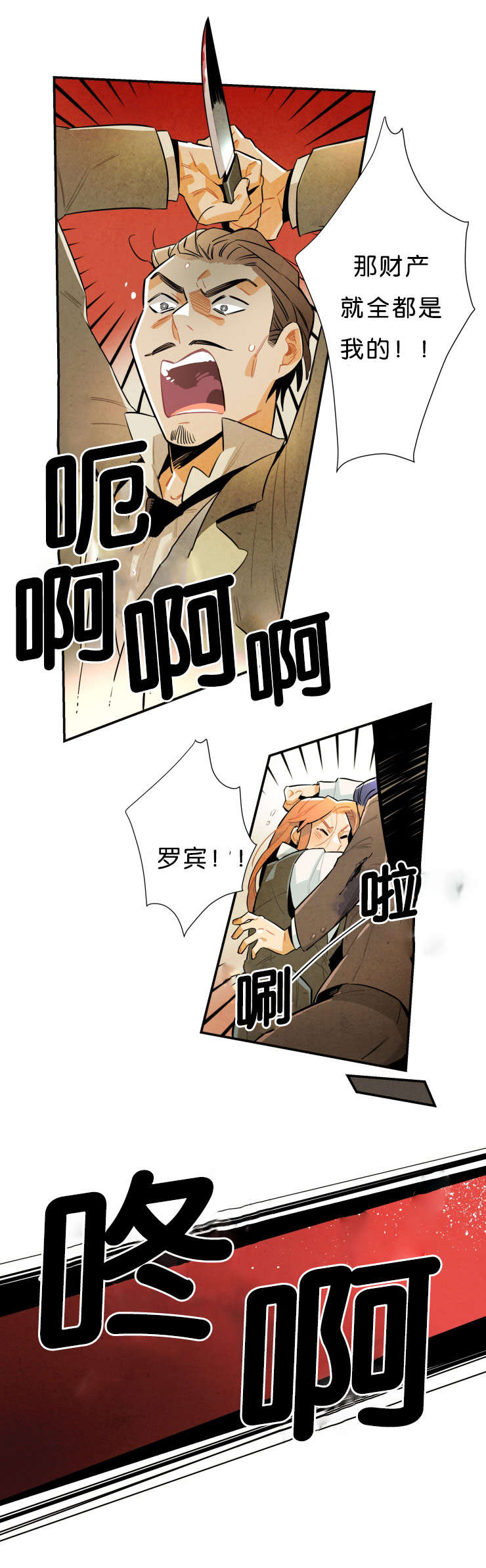 《一封遗书/罗宾的法则》漫画最新章节第33话免费下拉式在线观看章节第【25】张图片