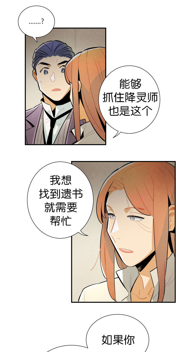 《一封遗书/罗宾的法则》漫画最新章节第25话免费下拉式在线观看章节第【1】张图片