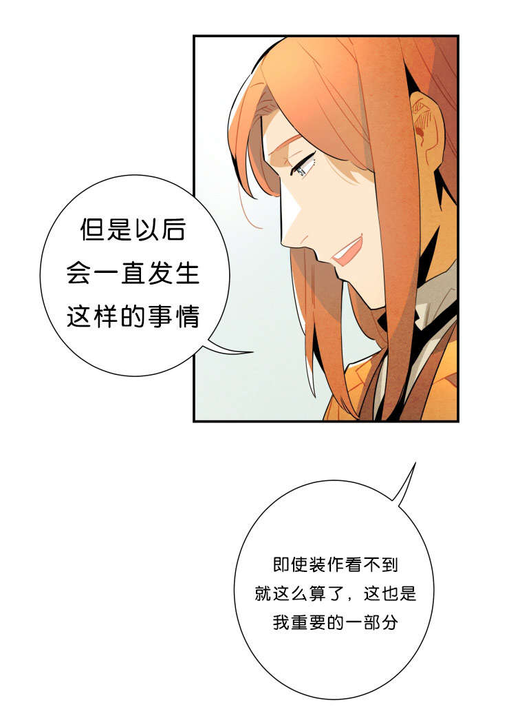 《一封遗书/罗宾的法则》漫画最新章节第30话免费下拉式在线观看章节第【21】张图片