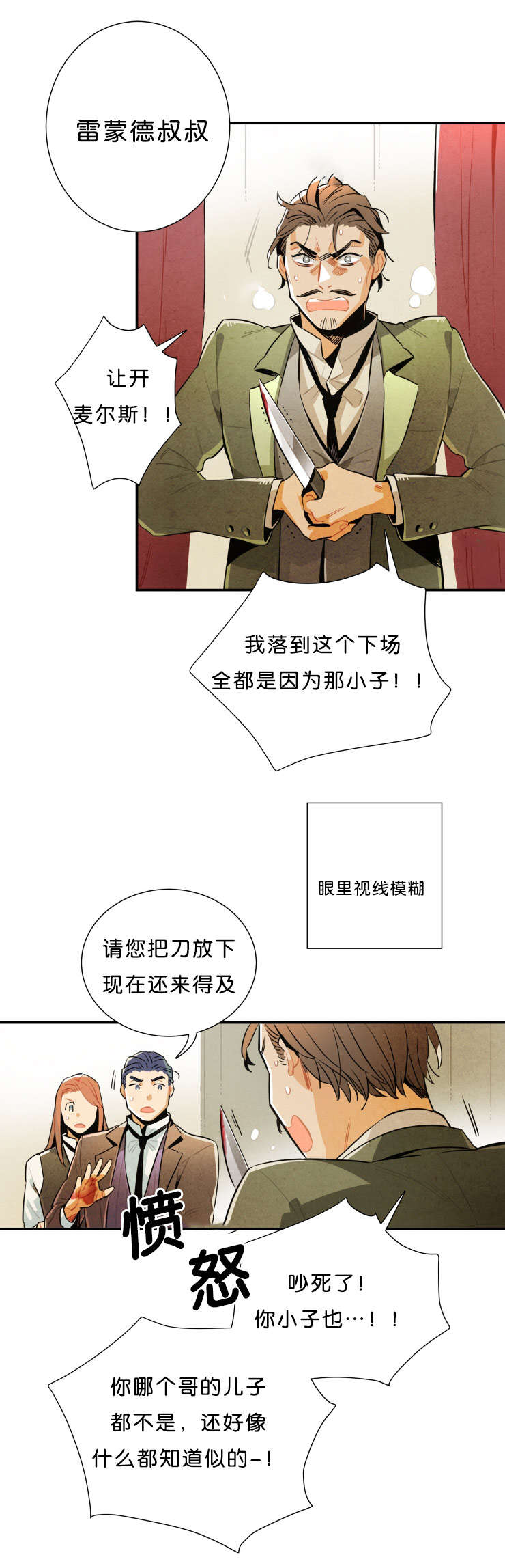 《一封遗书/罗宾的法则》漫画最新章节第33话免费下拉式在线观看章节第【15】张图片