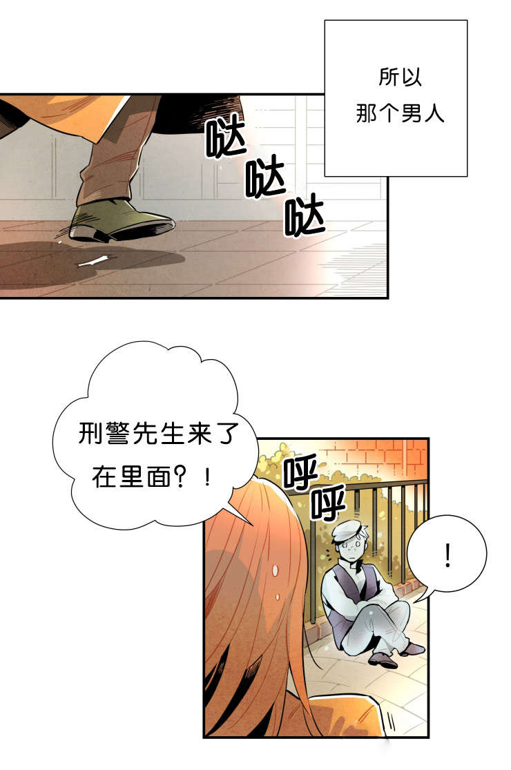 《一封遗书/罗宾的法则》漫画最新章节第36话免费下拉式在线观看章节第【1】张图片