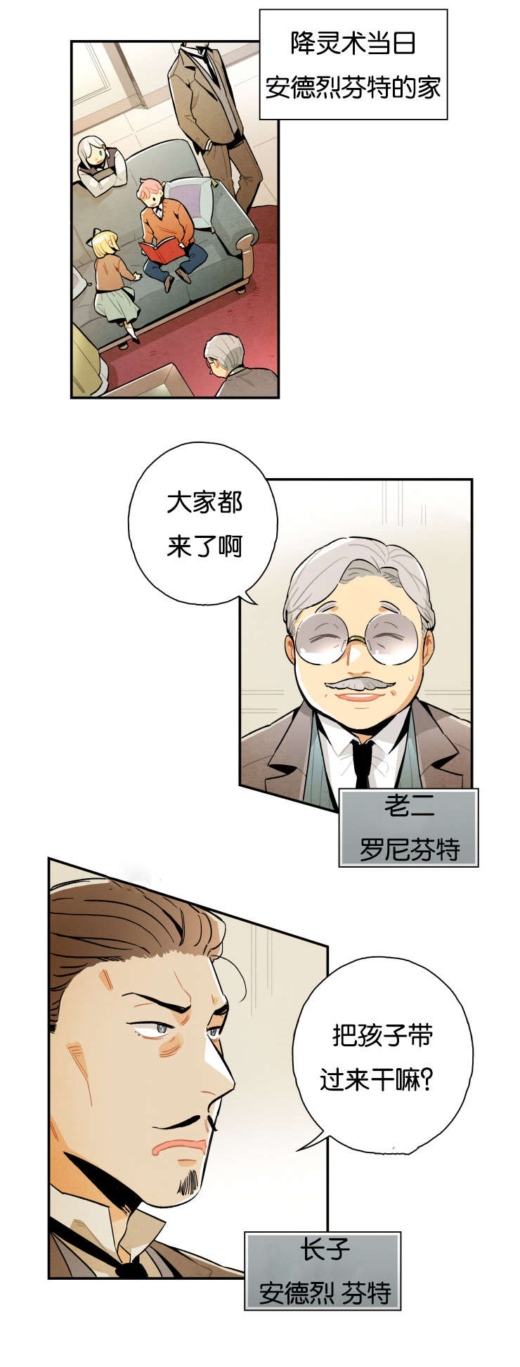 《一封遗书/罗宾的法则》漫画最新章节第16话免费下拉式在线观看章节第【1】张图片