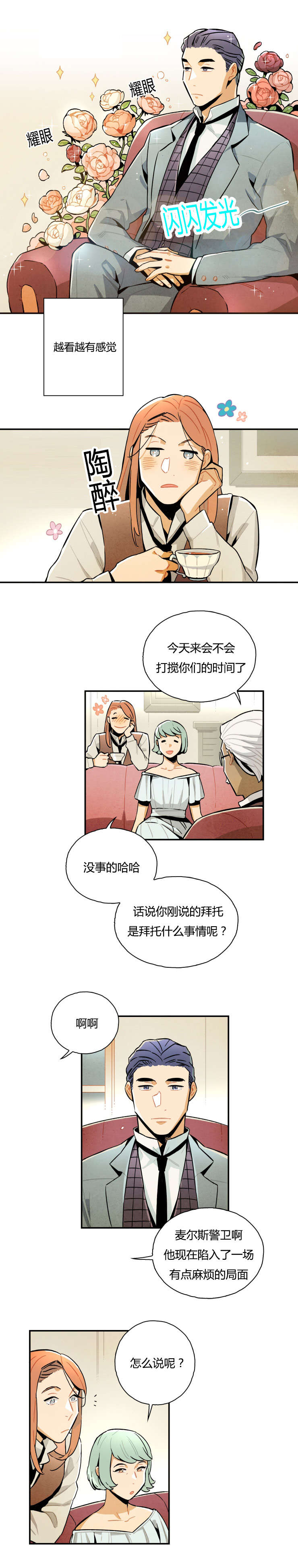 《一封遗书/罗宾的法则》漫画最新章节第6话免费下拉式在线观看章节第【9】张图片