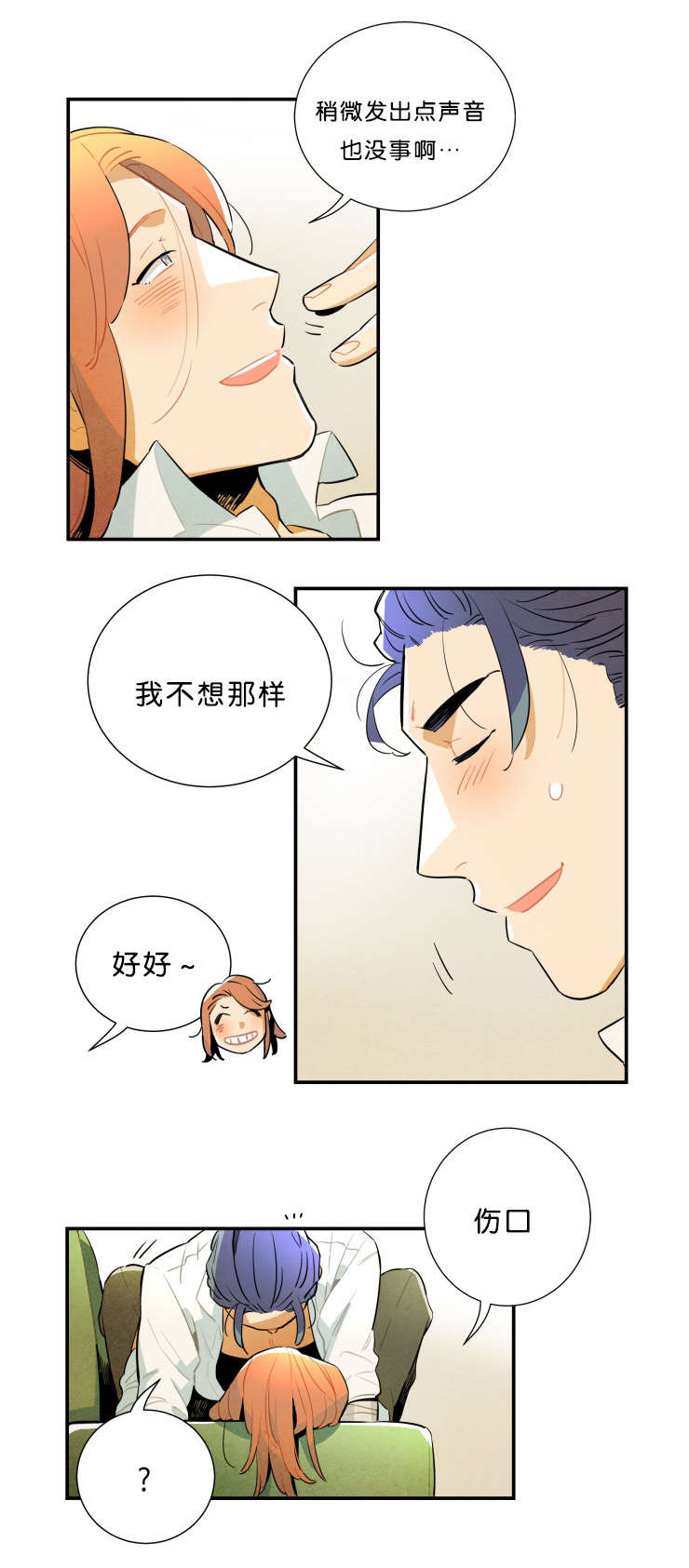 《一封遗书/罗宾的法则》漫画最新章节第35话免费下拉式在线观看章节第【5】张图片