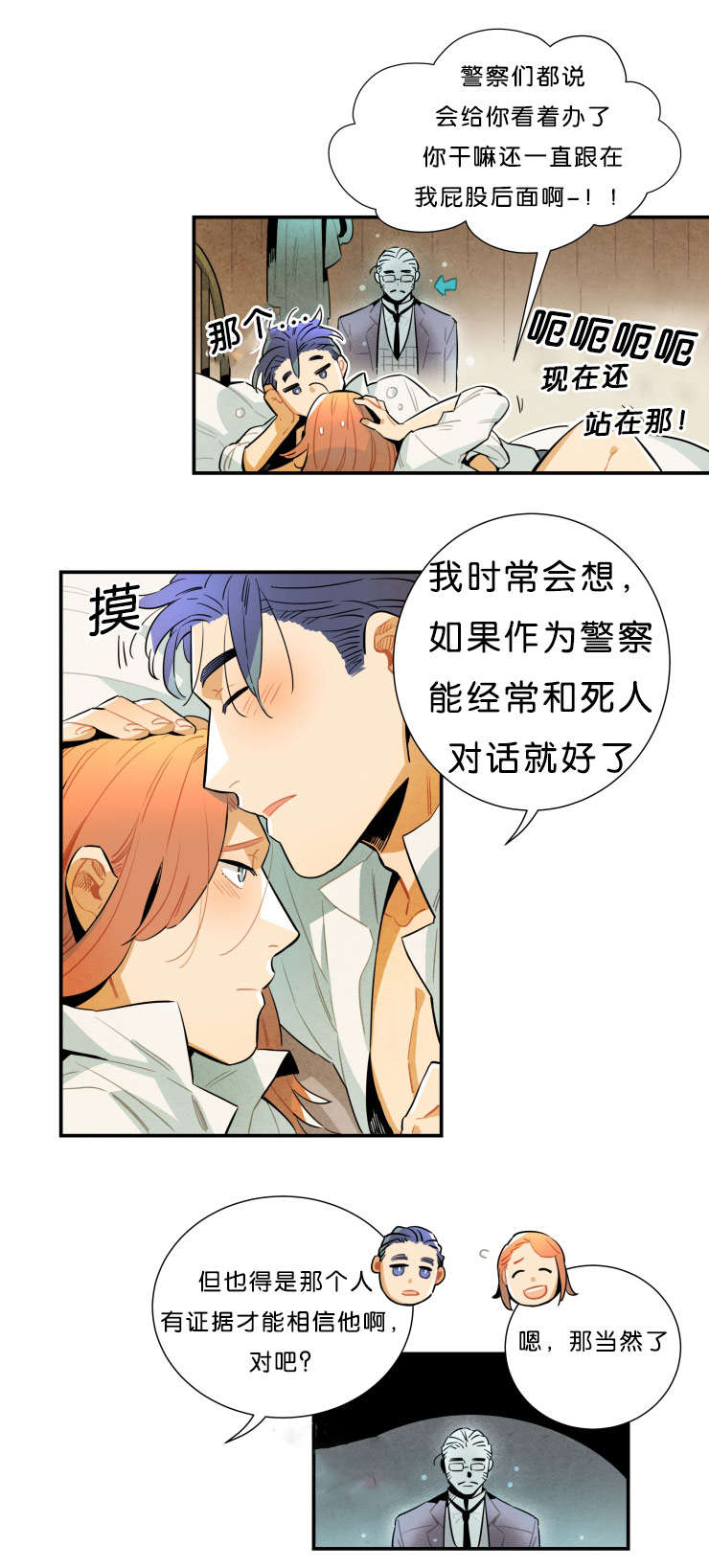 《一封遗书/罗宾的法则》漫画最新章节第36话免费下拉式在线观看章节第【19】张图片