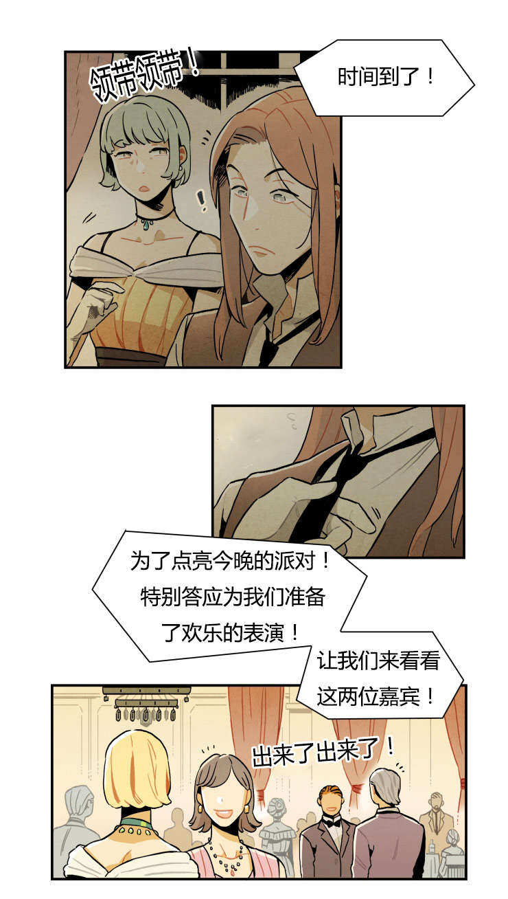 《一封遗书/罗宾的法则》漫画最新章节第3话免费下拉式在线观看章节第【31】张图片