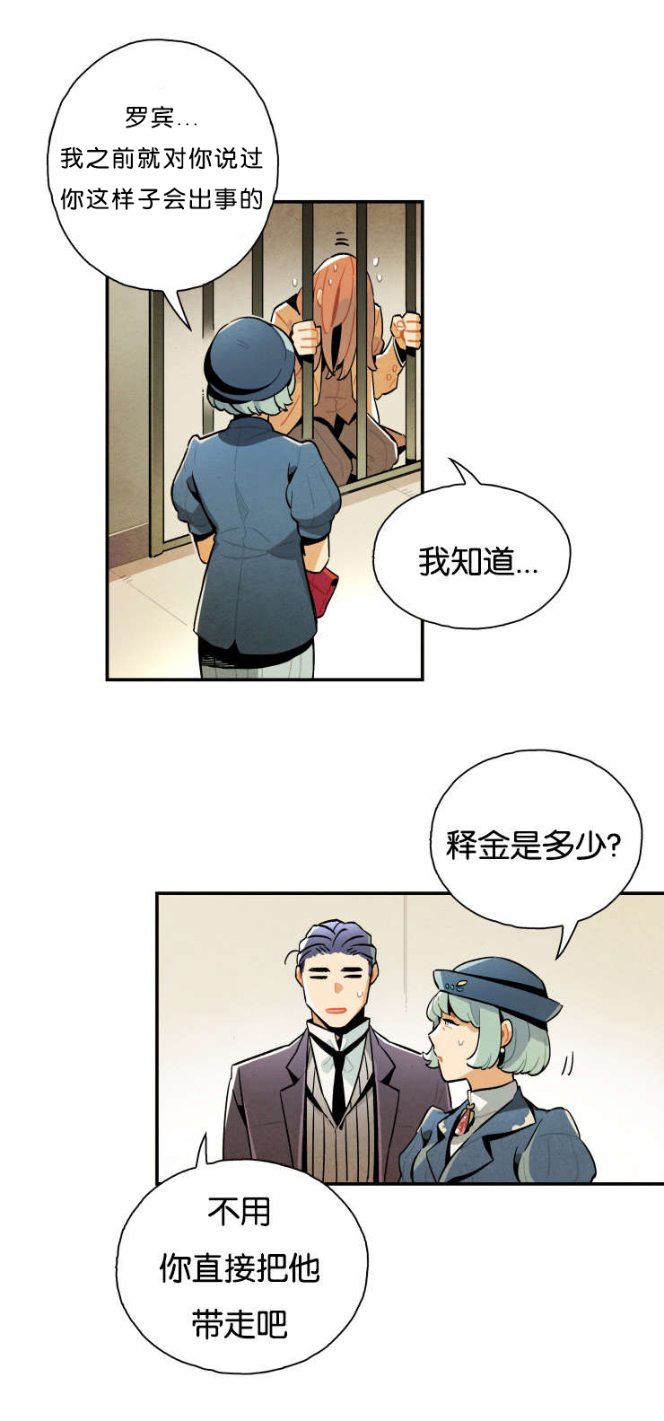 《一封遗书/罗宾的法则》漫画最新章节第15话免费下拉式在线观看章节第【17】张图片