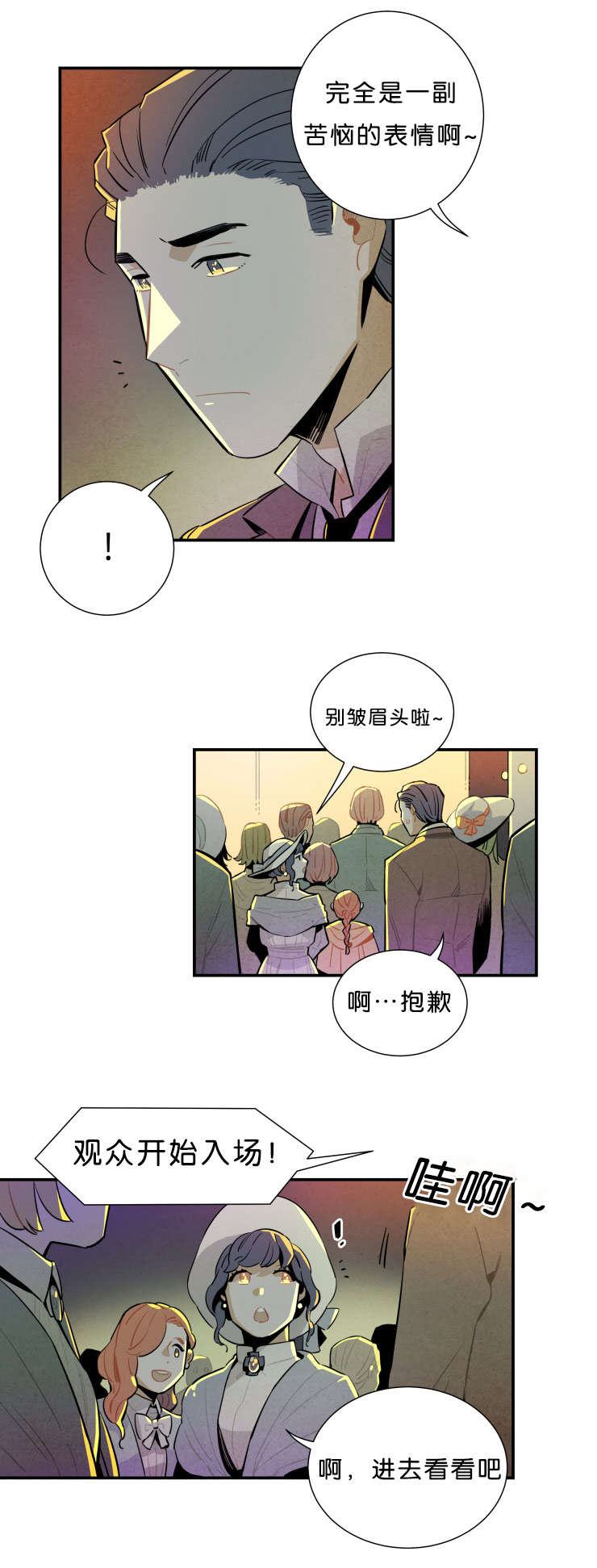 《一封遗书/罗宾的法则》漫画最新章节第32话免费下拉式在线观看章节第【13】张图片