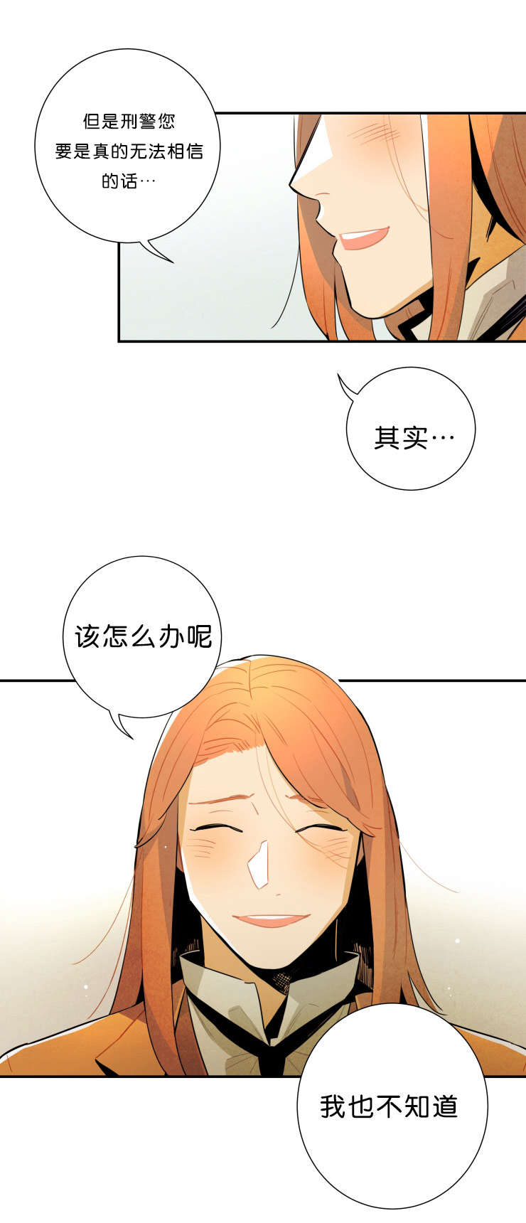 《一封遗书/罗宾的法则》漫画最新章节第30话免费下拉式在线观看章节第【17】张图片