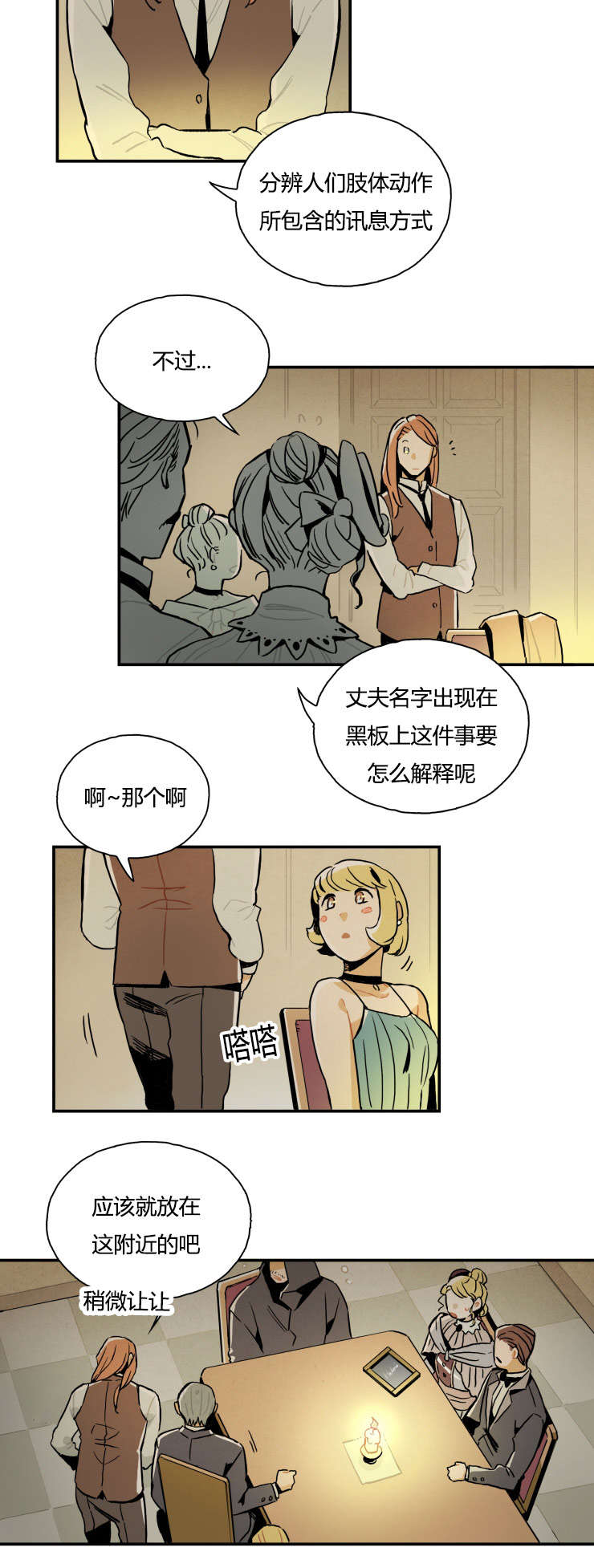 《一封遗书/罗宾的法则》漫画最新章节第1话免费下拉式在线观看章节第【23】张图片