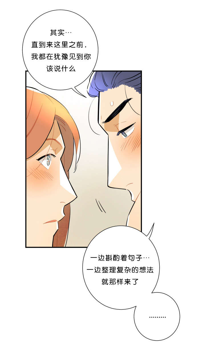 《一封遗书/罗宾的法则》漫画最新章节第34话免费下拉式在线观看章节第【25】张图片