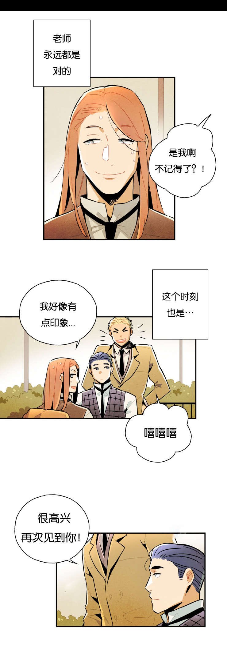 《一封遗书/罗宾的法则》漫画最新章节第10话免费下拉式在线观看章节第【3】张图片