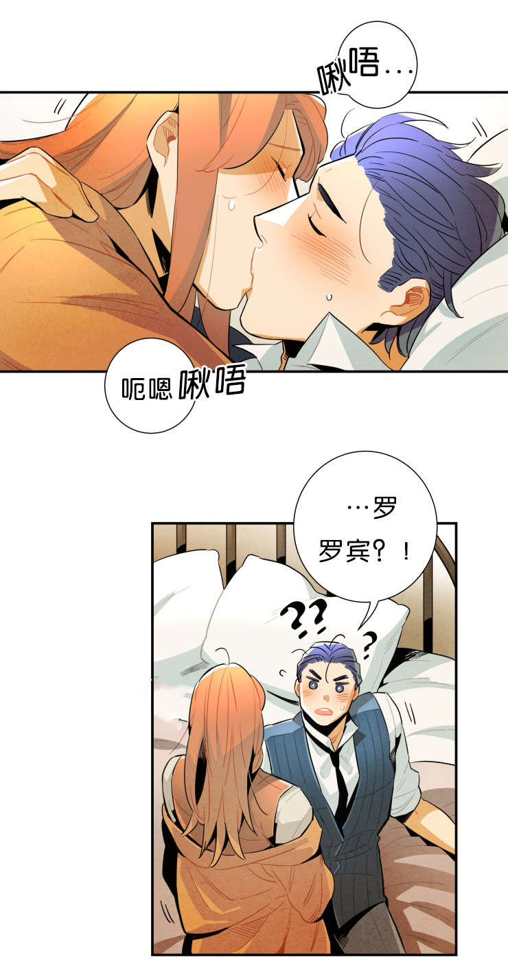 《一封遗书/罗宾的法则》漫画最新章节第36话免费下拉式在线观看章节第【9】张图片