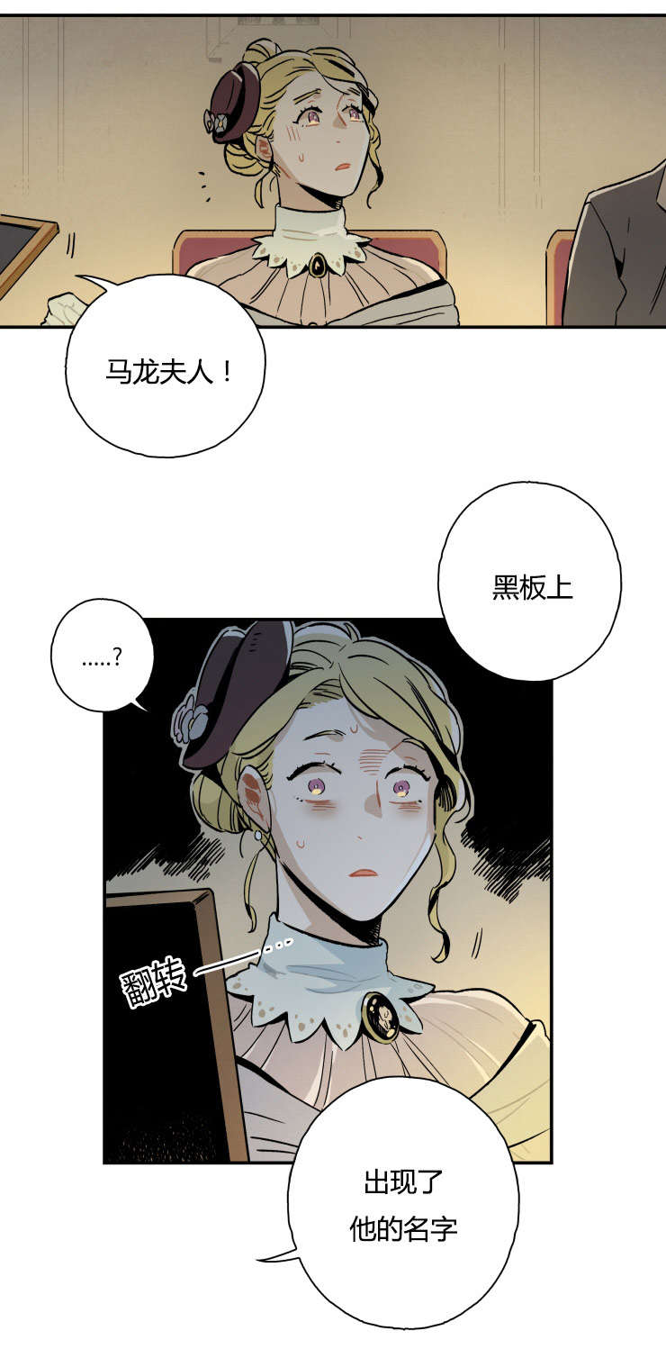 《一封遗书/罗宾的法则》漫画最新章节第1话免费下拉式在线观看章节第【11】张图片