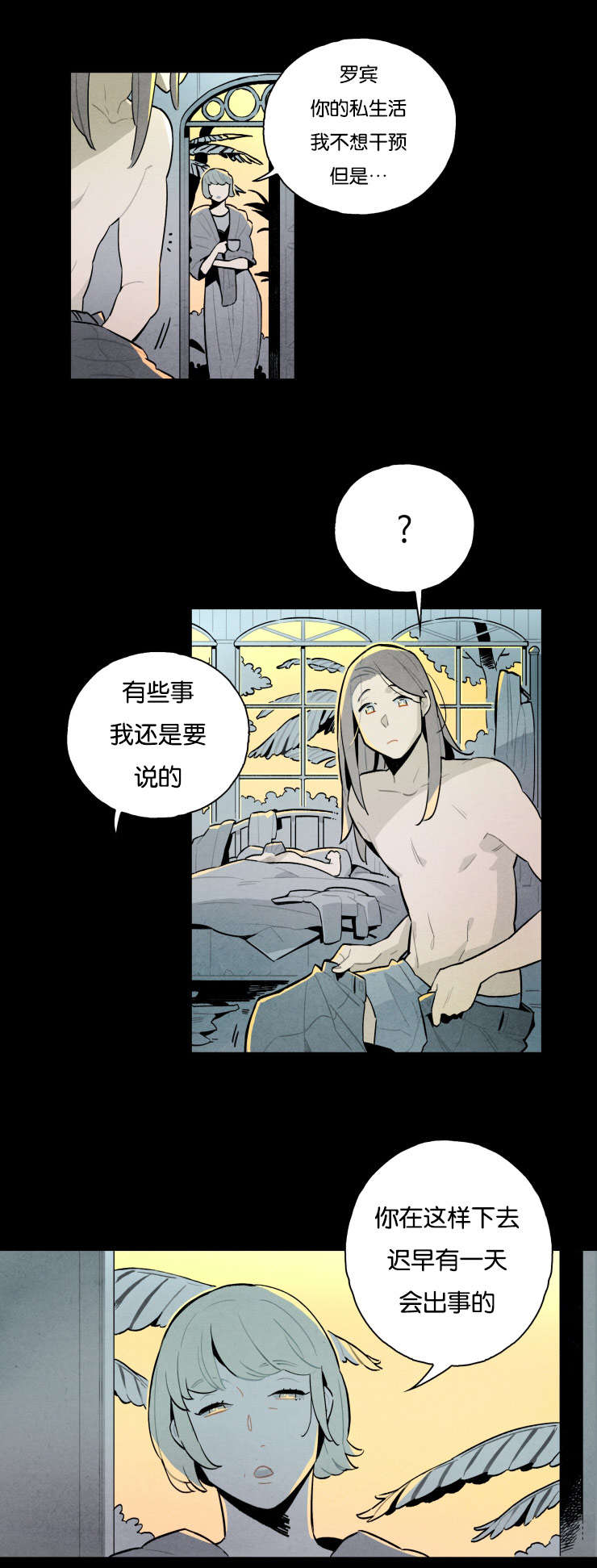 《一封遗书/罗宾的法则》漫画最新章节第10话免费下拉式在线观看章节第【1】张图片