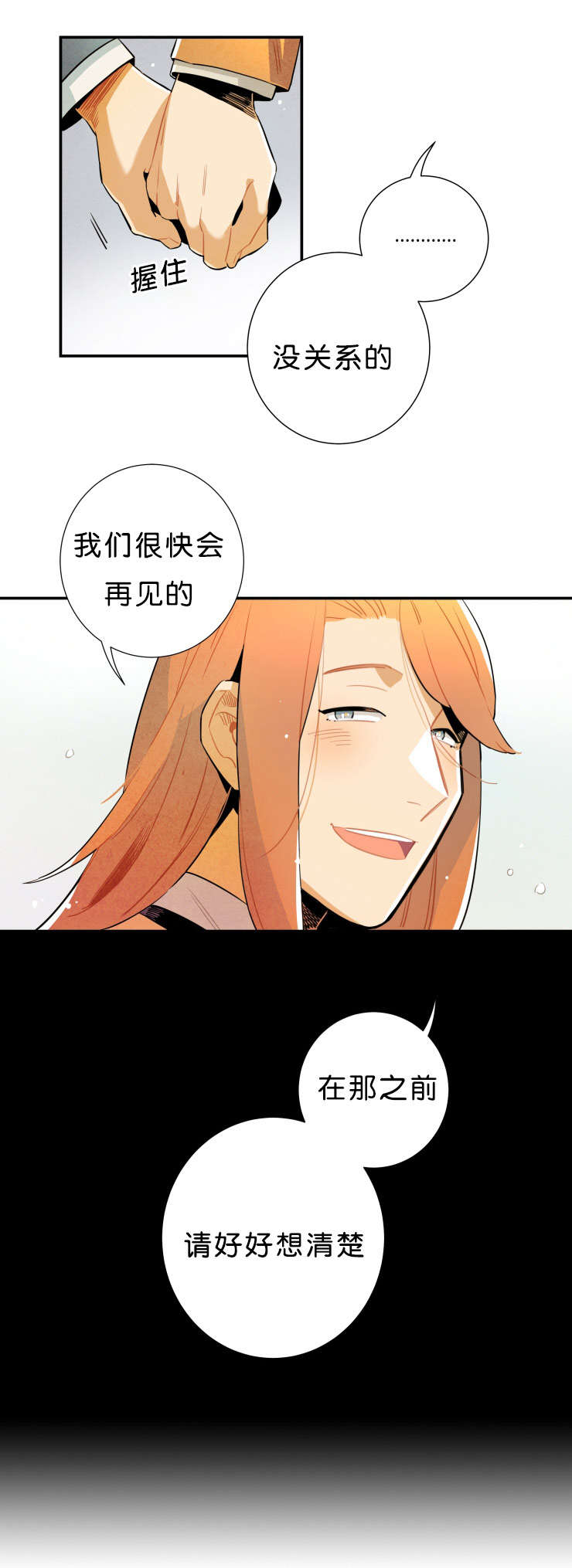 《一封遗书/罗宾的法则》漫画最新章节第30话免费下拉式在线观看章节第【27】张图片