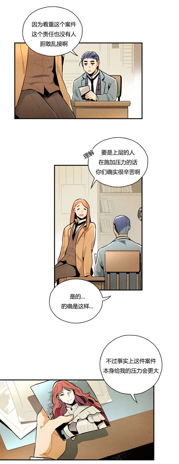 《一封遗书/罗宾的法则》漫画最新章节第9话免费下拉式在线观看章节第【5】张图片