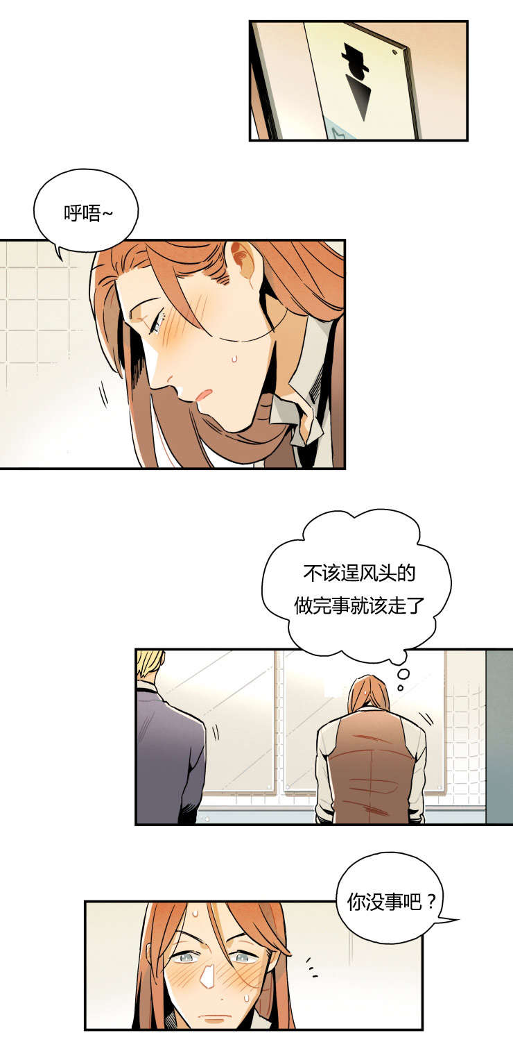 《一封遗书/罗宾的法则》漫画最新章节第3话免费下拉式在线观看章节第【13】张图片