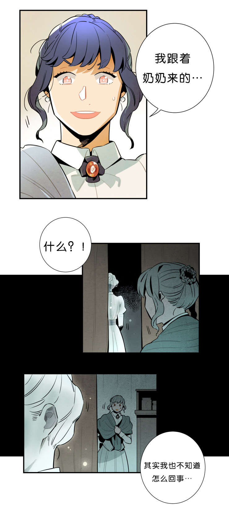 《一封遗书/罗宾的法则》漫画最新章节第34话免费下拉式在线观看章节第【7】张图片