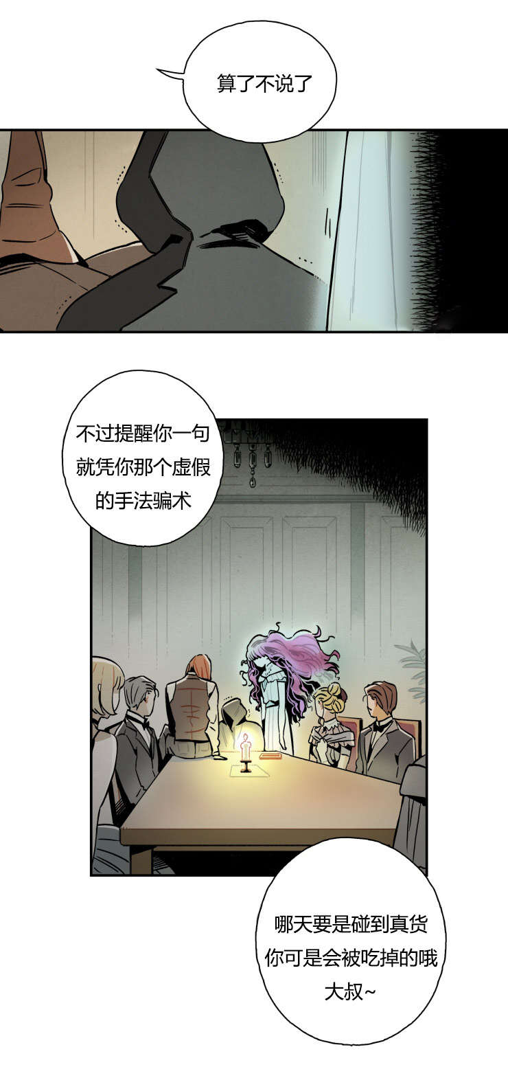 《一封遗书/罗宾的法则》漫画最新章节第2话免费下拉式在线观看章节第【17】张图片