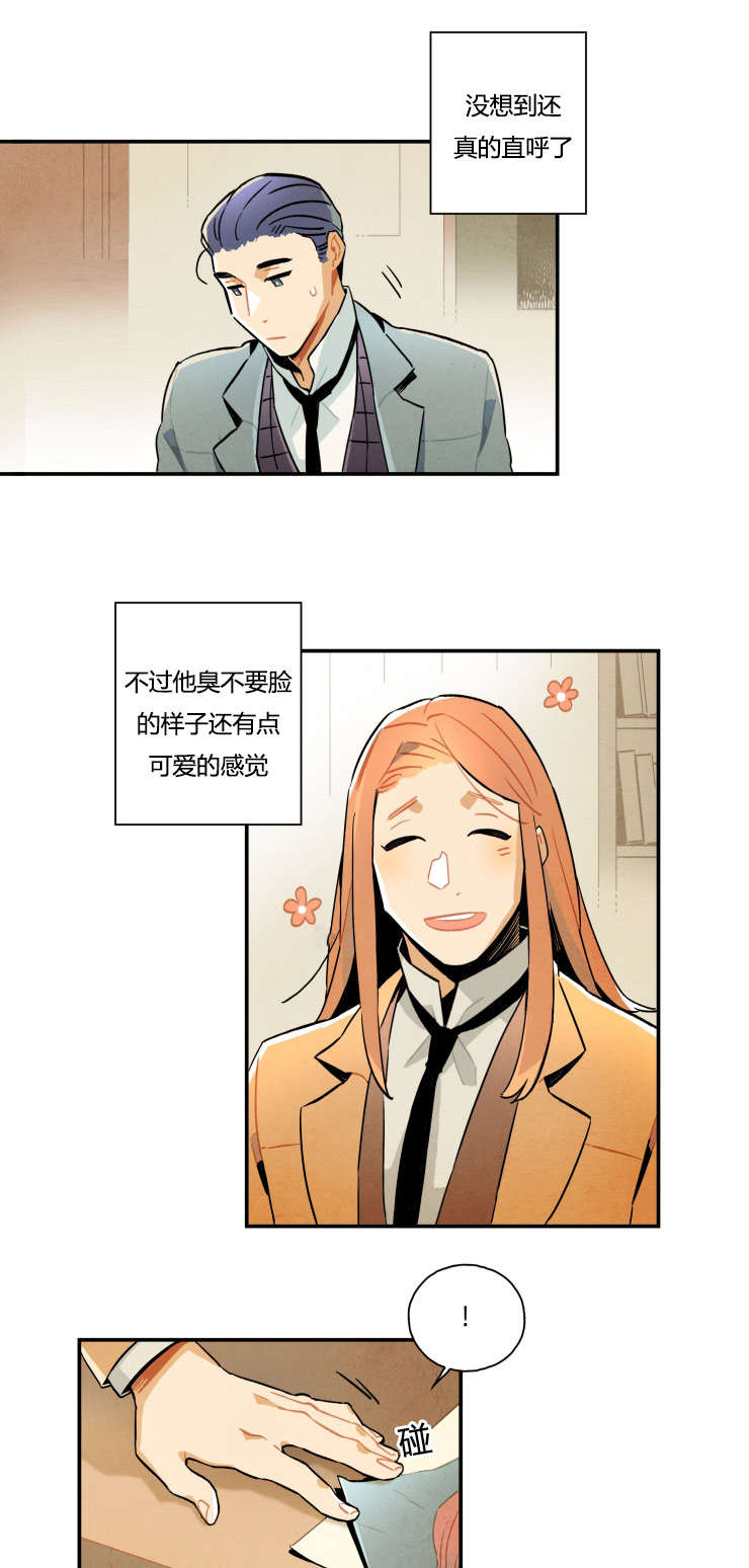 《一封遗书/罗宾的法则》漫画最新章节第8话免费下拉式在线观看章节第【21】张图片