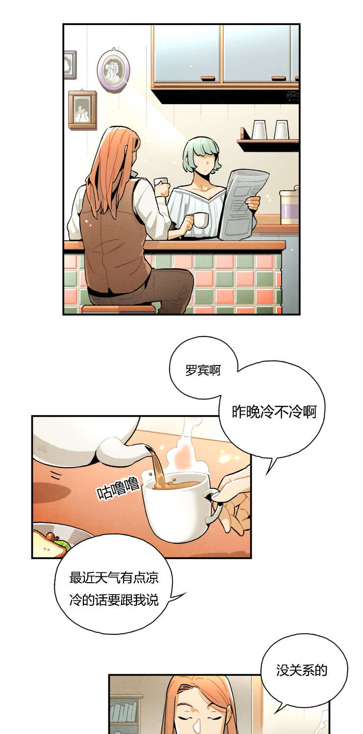 《一封遗书/罗宾的法则》漫画最新章节第5话免费下拉式在线观看章节第【13】张图片