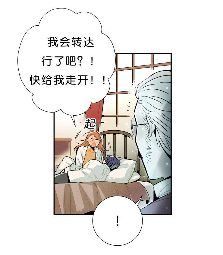 《一封遗书/罗宾的法则》漫画最新章节第36话免费下拉式在线观看章节第【21】张图片