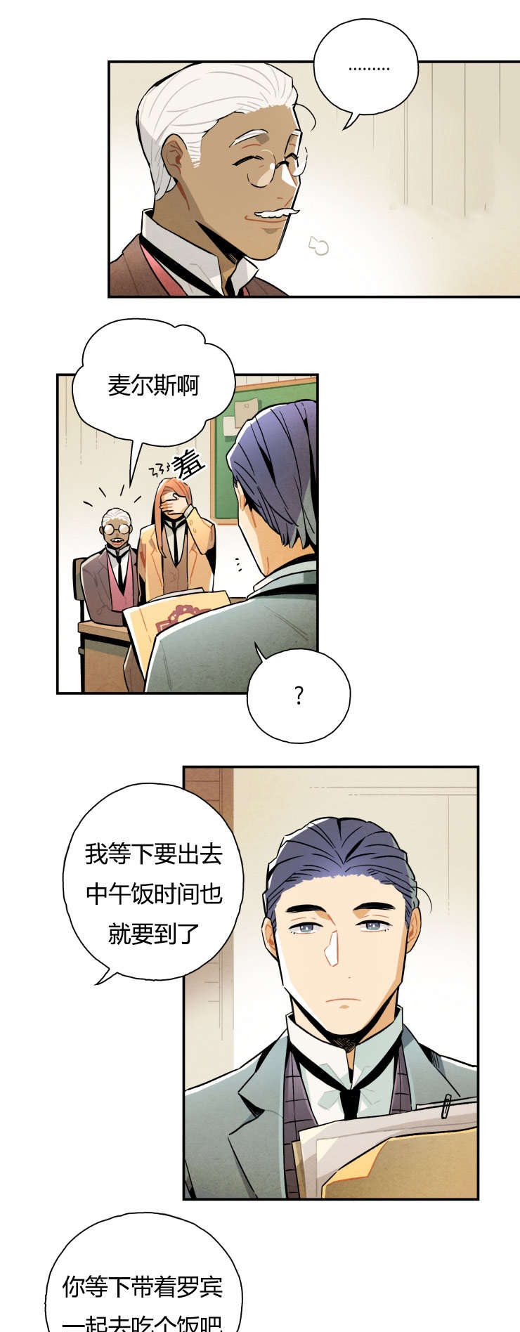 《一封遗书/罗宾的法则》漫画最新章节第9话免费下拉式在线观看章节第【13】张图片